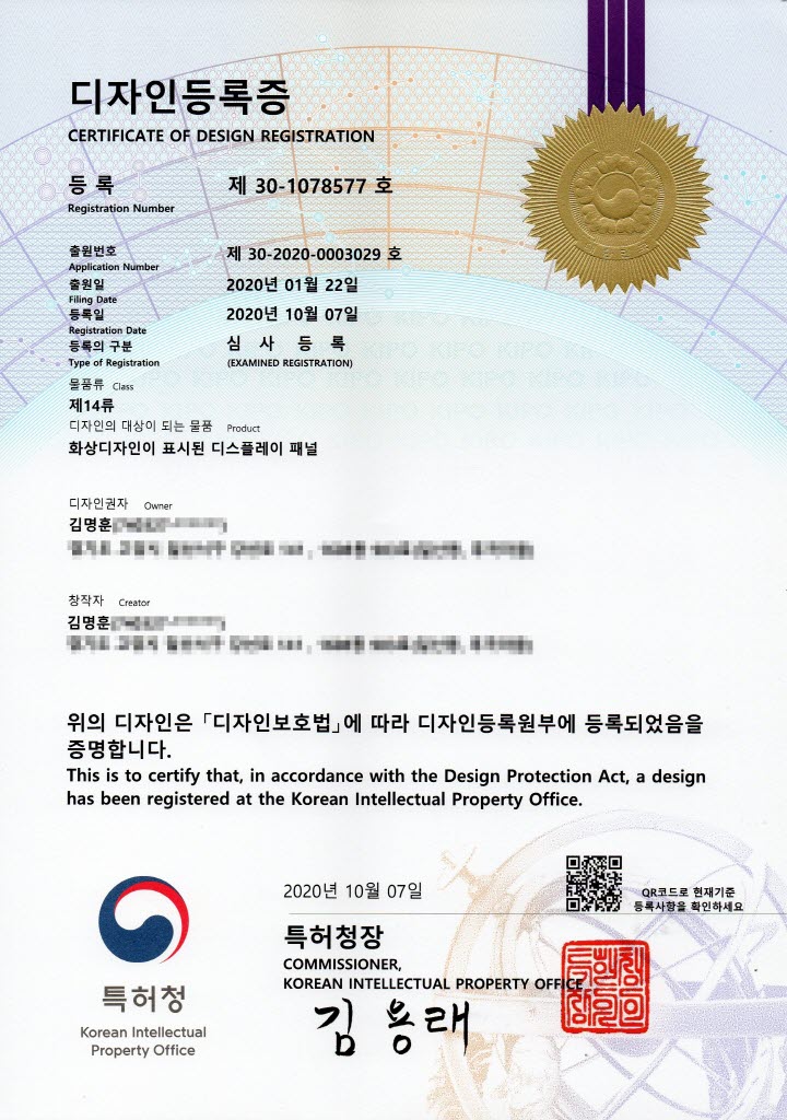 디자인 특허 1